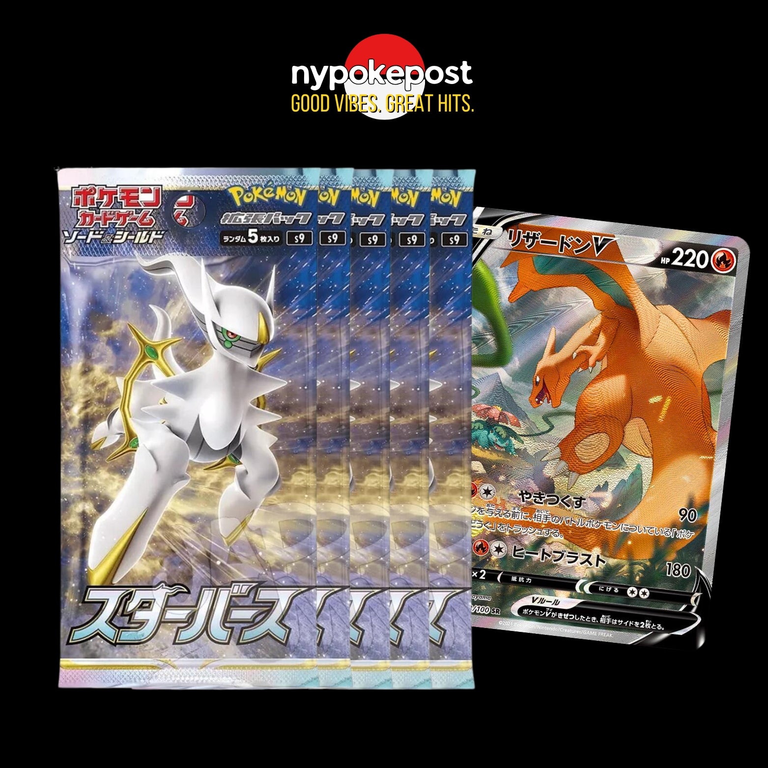 5x Star Birth Booster Packs