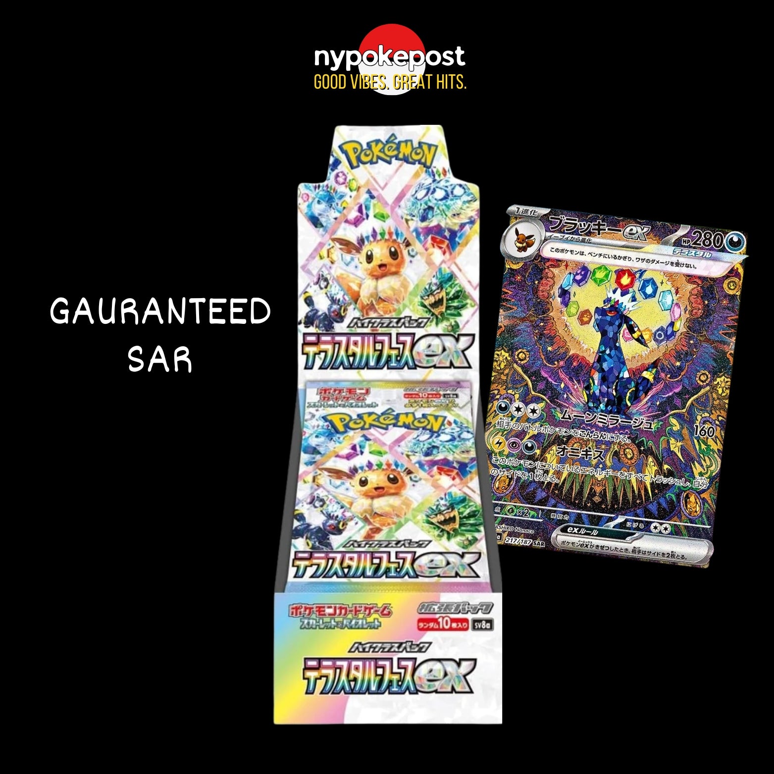 TERSTRAL FESTIVAL BOOSTER BOX