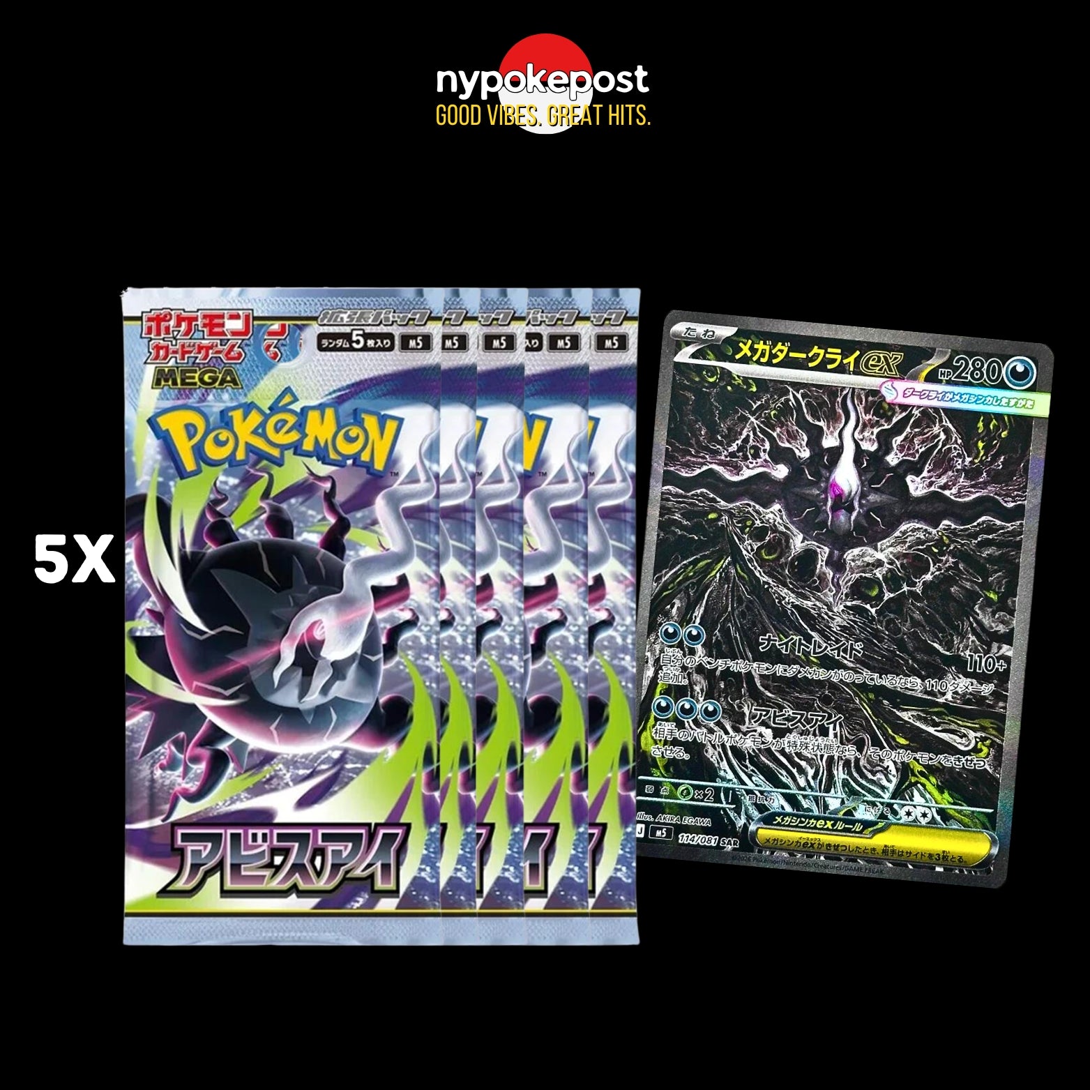 5x Abyss Eye Booster Packs