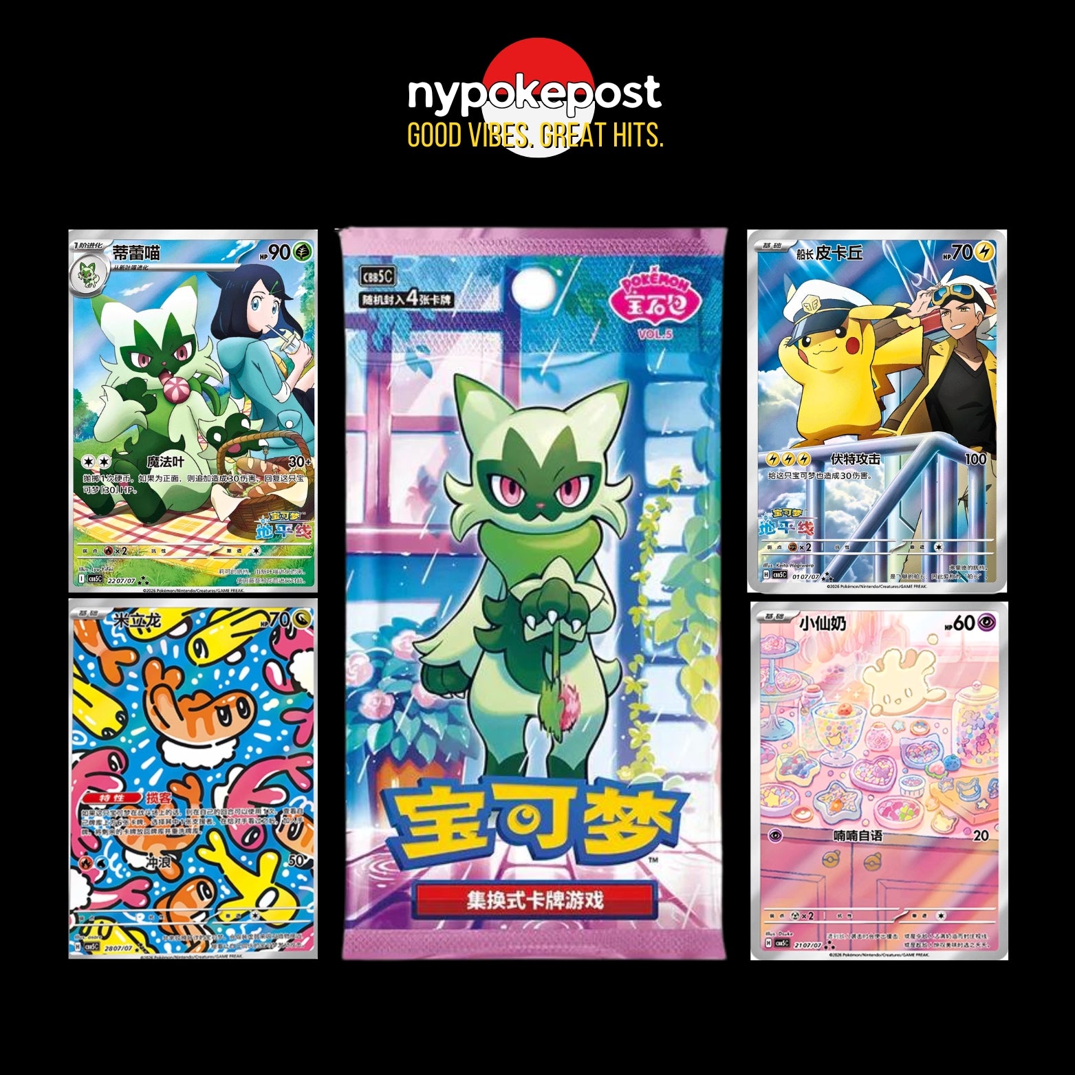 Chinese Gem Vol. 5 Booster Pack