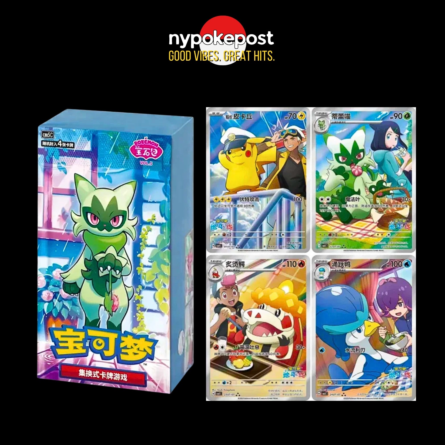 Gem Volume 5 Booster Box - Chinese