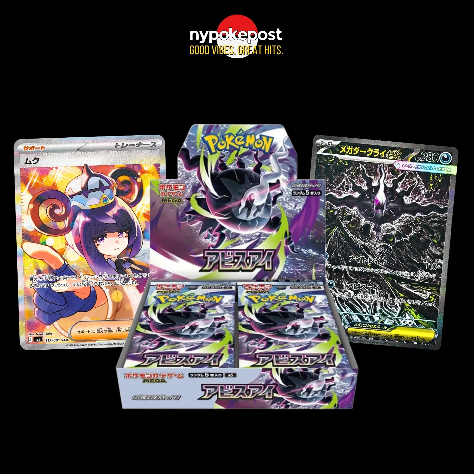 Abyss Eye Booster Box - 30 packs