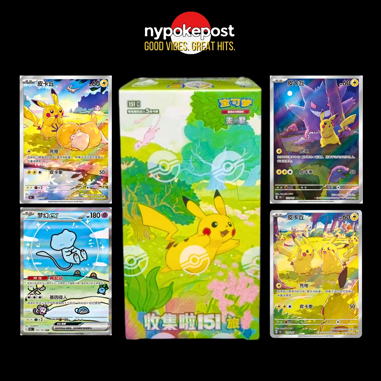 151 Slim Booster Box -Simplified Chinese