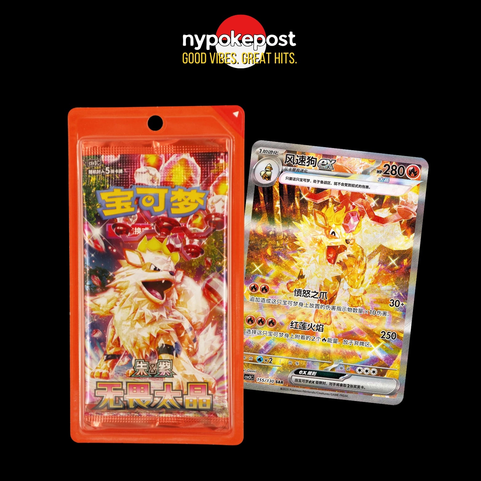 Fearless Terastal Blister Booster Pack - Chinese