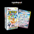 Terestral Gathering Booster Box - Chinese