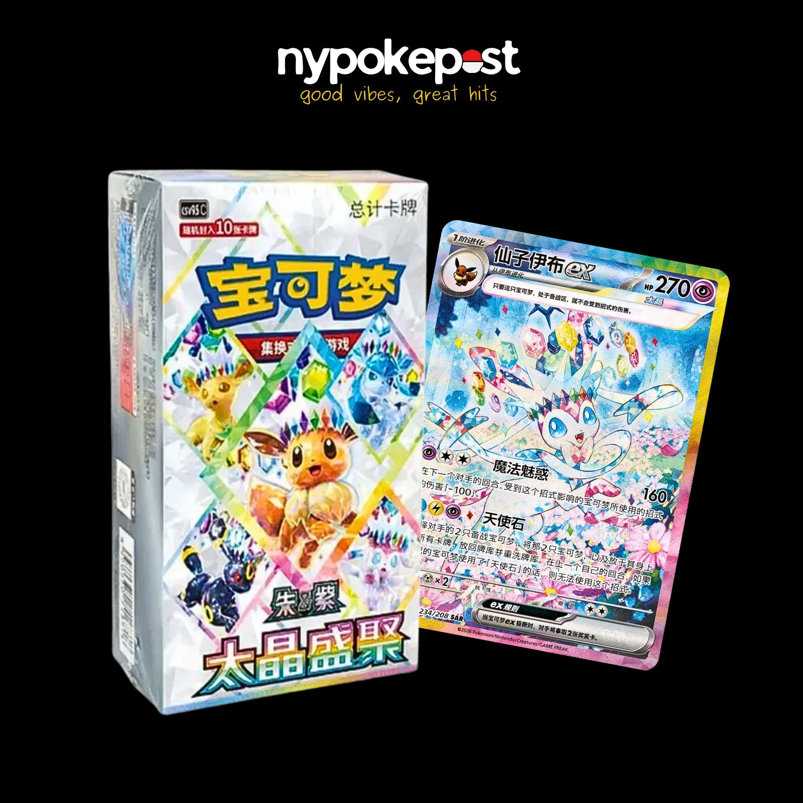 Terestral Gathering Booster Box - Chinese