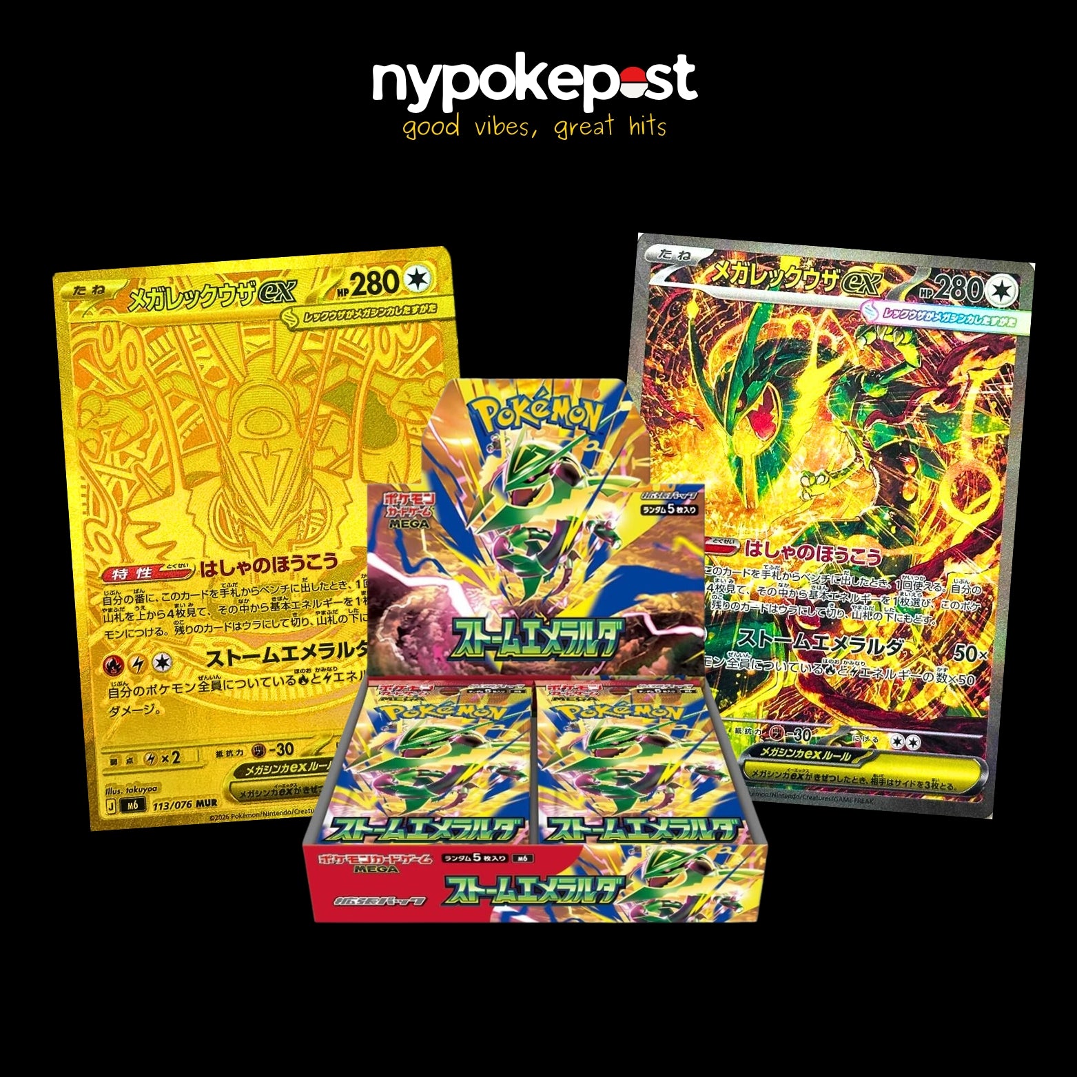 Storm Emeralda Booster Box (sealed)