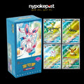 Gem Volume 2 Booster Box - Chinese