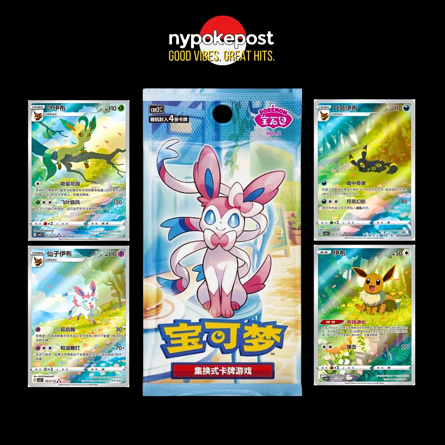 Gem Volume 2 Booster Pack