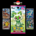 Chinese Volume 1 Booster Pack